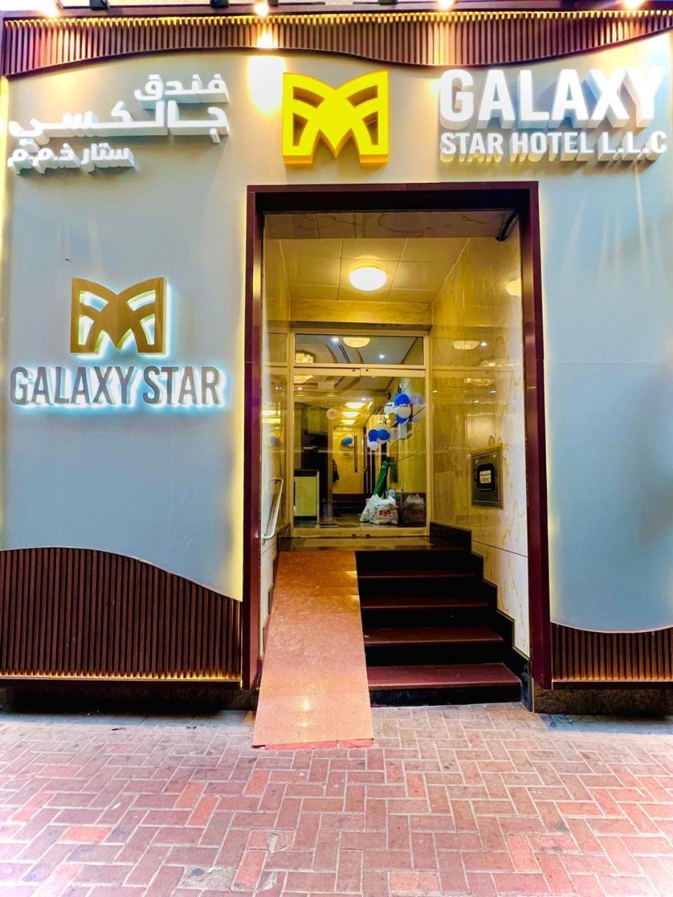 Galaxy Star Hotel Ντουμπάι Εξωτερικό φωτογραφία